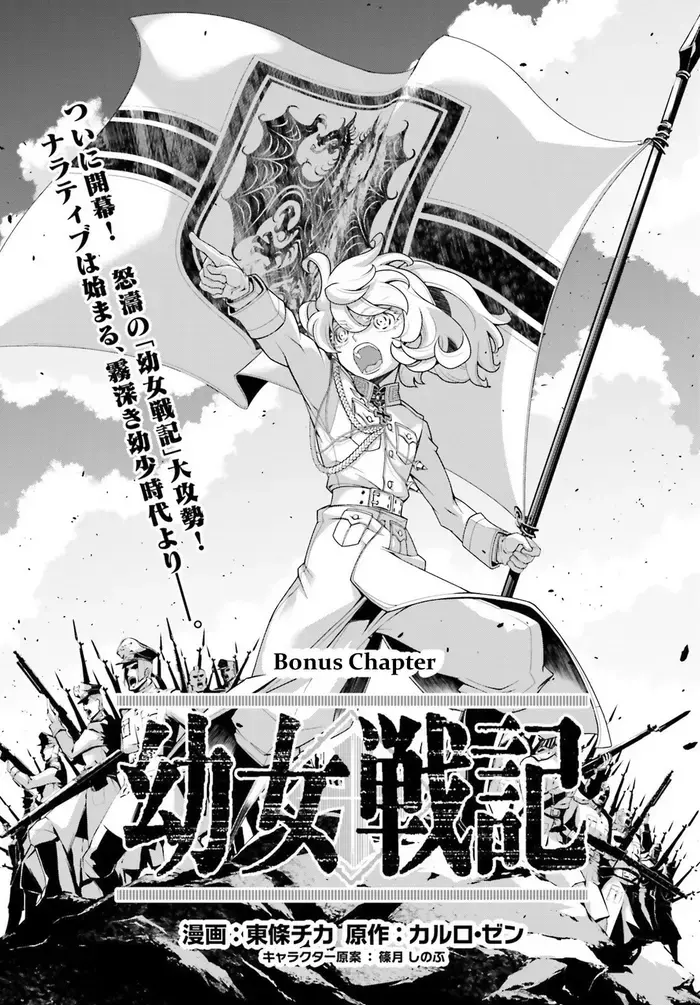 Youjo Senki Chapter 25 image 01_optimized_optimized